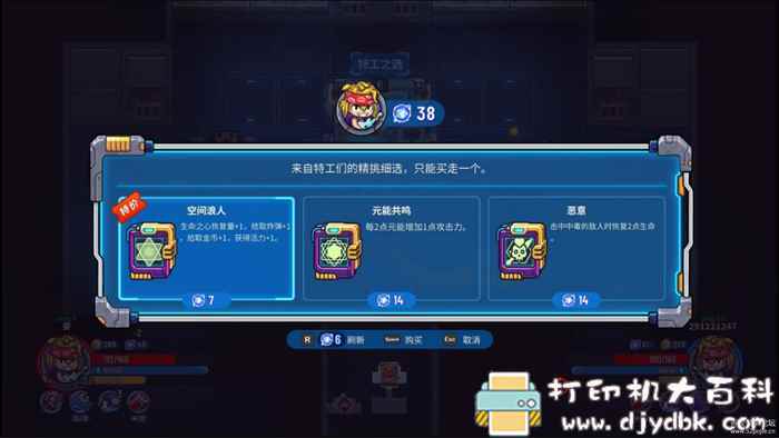 PC游戏分享:元能失控 Metaverse Keeper学习版 pic No.6 PC游戏分享:元能失控 Metaverse Keeper学习版 配图 No.6