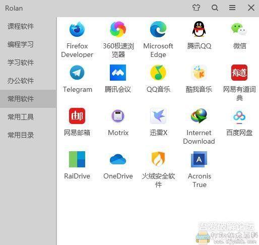 让你的电脑桌面美到极致,附软件+教程+4K壁纸包 pic No.7 让你的电脑桌面美到极致,附软件+教程+4K壁纸包 配图 No.7