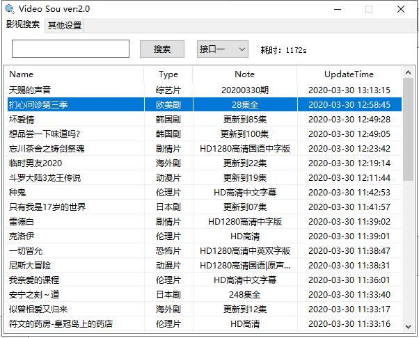 影视资源搜索工具Video Sou v2.0，获取电影、电视剧在线地址和m3u8链接 配图 No.1