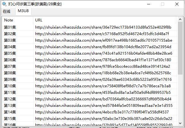 影视资源搜索工具Video Sou v2.0，获取电影、电视剧在线地址和m3u8链接 配图 No.2