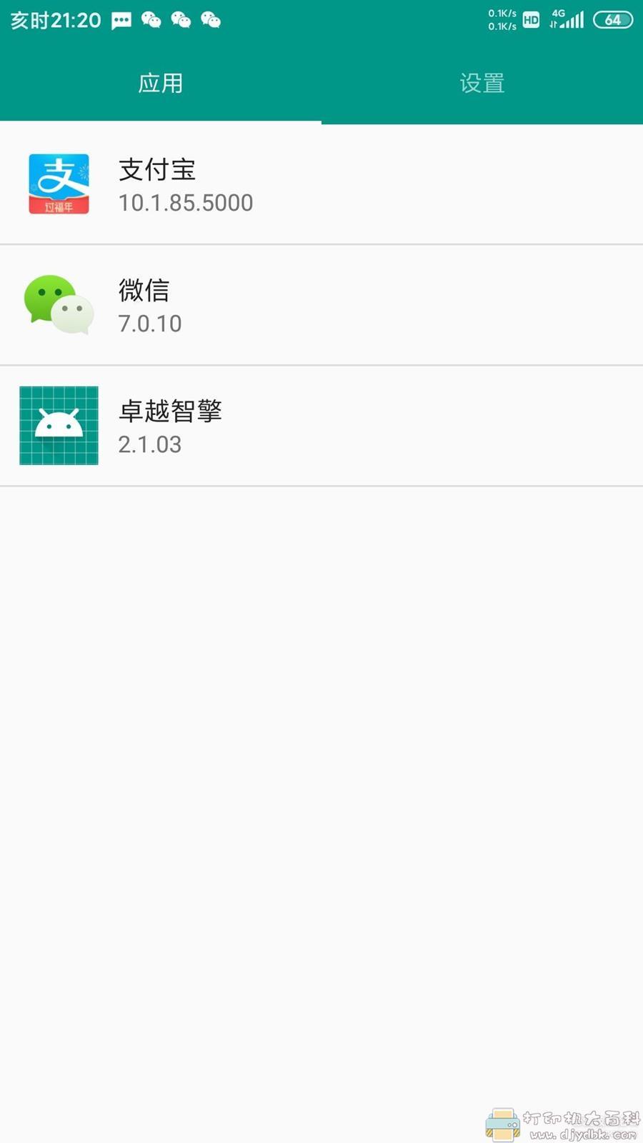 安卓刷步工具/运动加速器1.6.2(支持微信、支付宝、微博)，每天稳稳2万步！ 配图 No.2