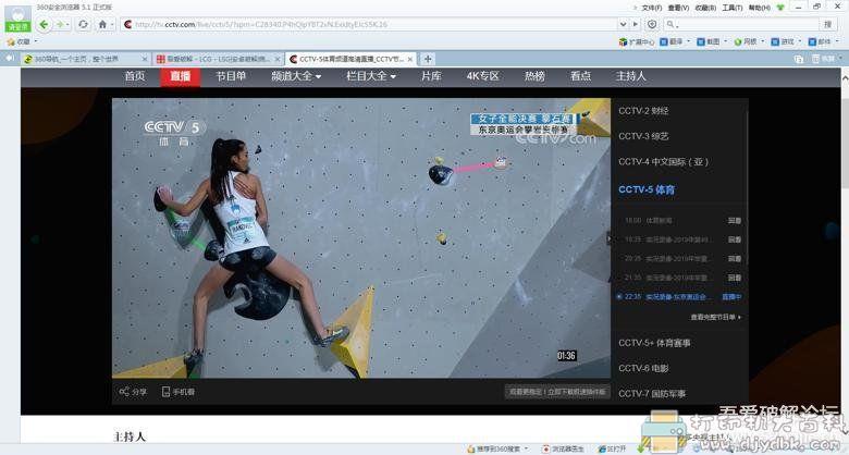 电脑版360安全浏览器V5.1 极简绿色单文件版 pic No.1 电脑版360安全浏览器V5.1 极简绿色单文件版 配图 No.1