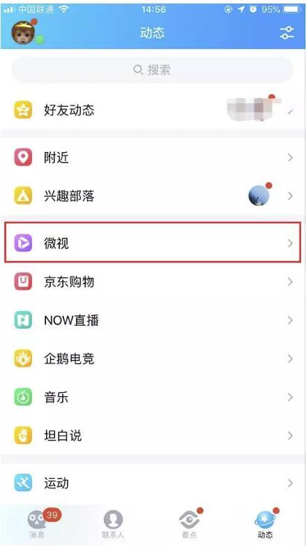 自媒体新手,短视频制作快速上手【视频教程】(价值1080元) pic No.2 自媒体新手,短视频制作快速上手【视频教程】(价值1080元) 配图 No.2
