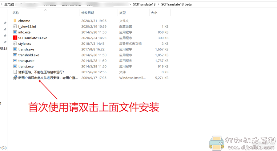 翻译速度极快！专业文献翻译神器 SCITanslate 13，可保持排版免费翻译全文 配图 No.2