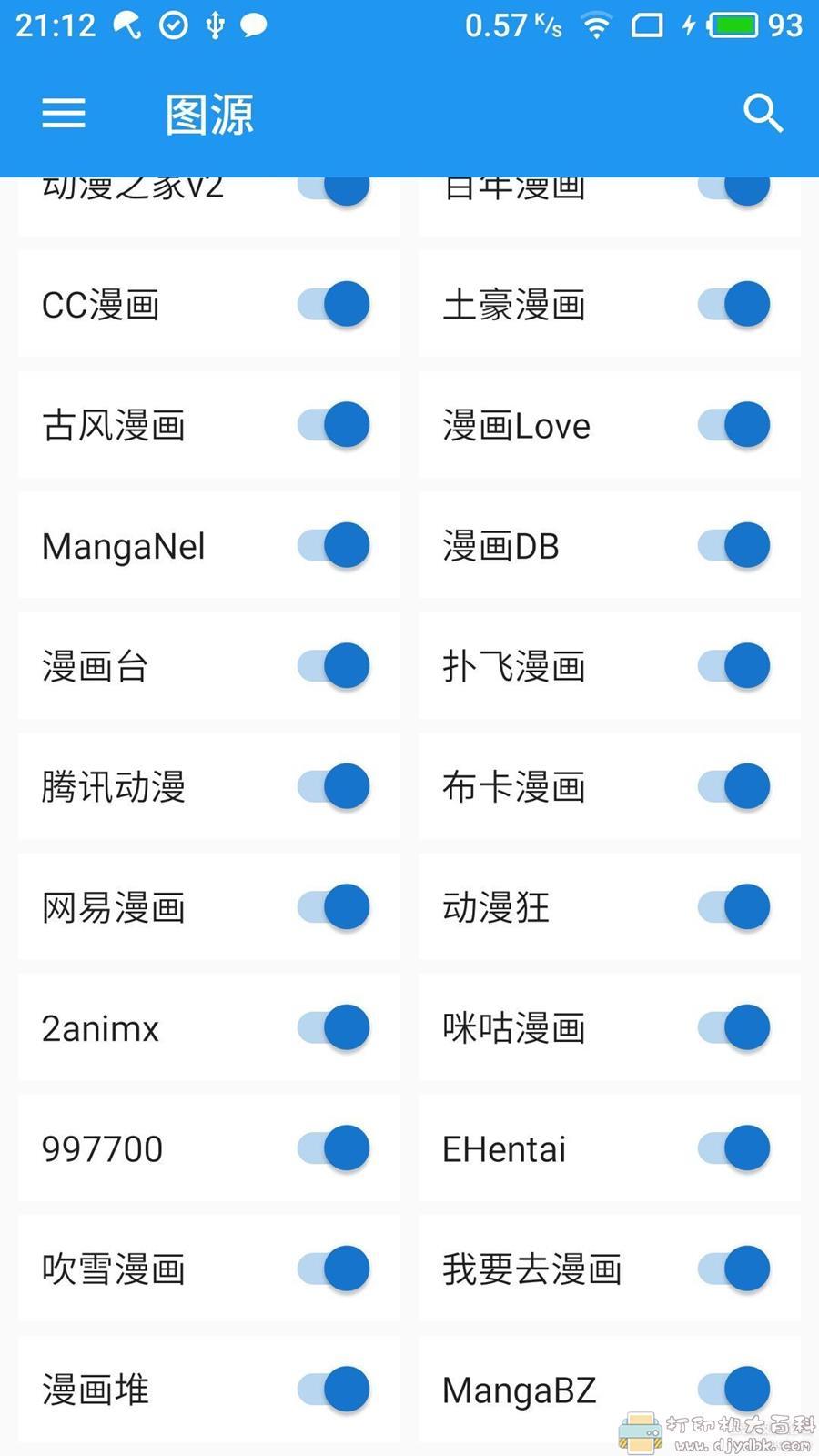 超好用的全网漫画免费看app：安卓 Cimoc v1.5.1修复版 配图 No.1