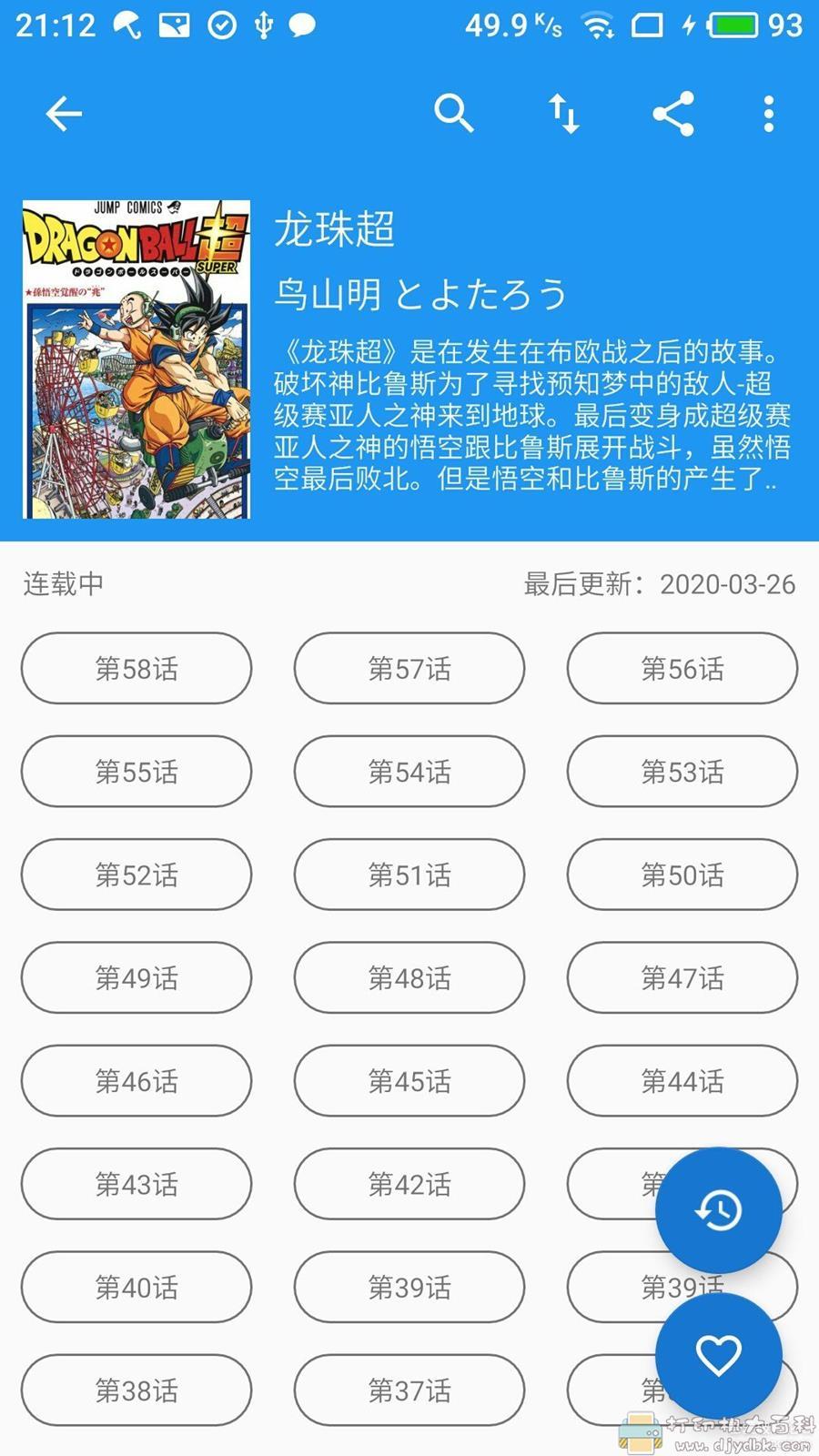 超好用的全网漫画免费看app：安卓 Cimoc v1.5.1修复版 配图 No.2