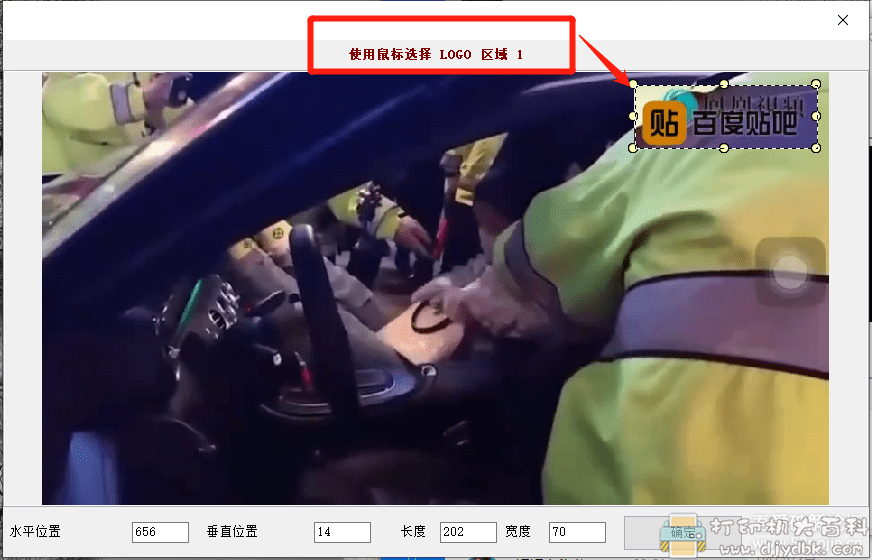 专业视频去水印工具 Easy Video Logo Remover 1.4.1 汉化版 pic No.2 专业视频去水印工具 Easy Video Logo Remover 1.4.1 汉化版 配图 No.2