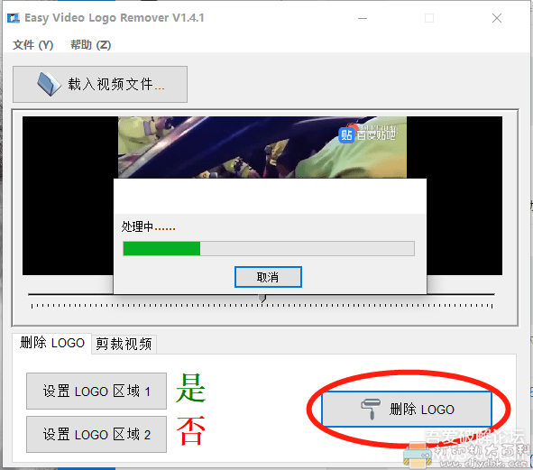 专业视频去水印工具 Easy Video Logo Remover 1.4.1 汉化版 pic No.3 专业视频去水印工具 Easy Video Logo Remover 1.4.1 汉化版 配图 No.3