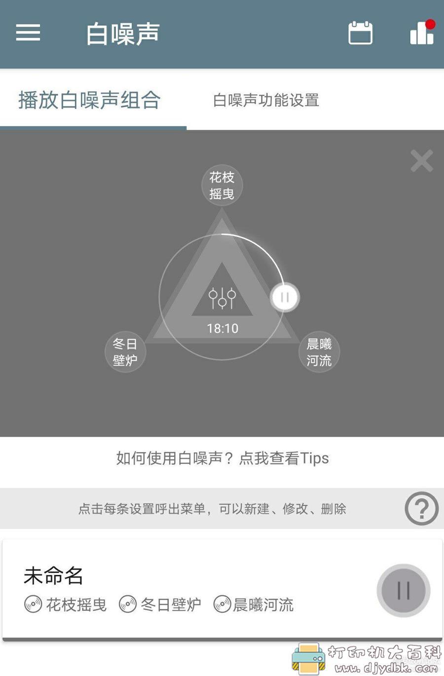 戒掉你的手机依赖症：安卓时间管理软件 – 不做手机控v5.6.6.0高级版 配图 No.2
