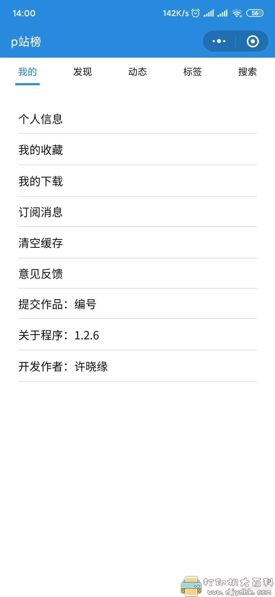 二次元爱好者必备!可浏览P站动漫美图的微信小程序 pic No.6 二次元爱好者必备!可浏览P站动漫美图的微信小程序 配图 No.6