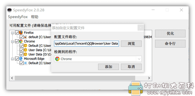 浏览器提速工具SpeedyFox,支持95%的国产浏览器(mac+windows) pic No.3 浏览器提速工具SpeedyFox,支持95%的国产浏览器(mac+windows) 配图 No.3
