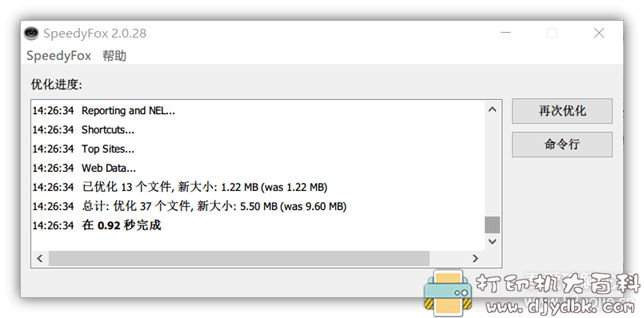 浏览器提速工具SpeedyFox,支持95%的国产浏览器(mac+windows) pic No.4 浏览器提速工具SpeedyFox,支持95%的国产浏览器(mac+windows) 配图 No.4