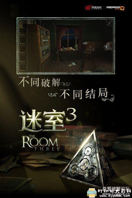 安卓密室逃脱游戏：迷室3 v2.2.0 特别版 配图