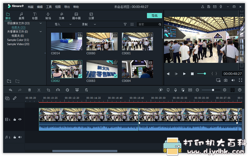 极易上手的视频剪辑神器：万兴神剪手 Filmora v9.4.1.4 中文绿色特别版 配图 No.2