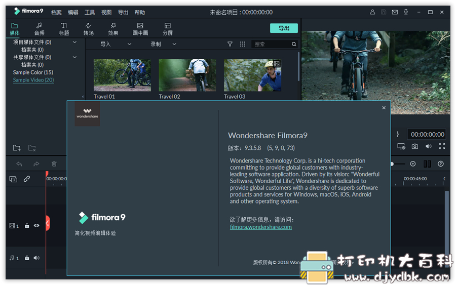 极易上手的视频剪辑神器：万兴神剪手 Filmora v9.4.1.4 中文绿色特别版 配图 No.3