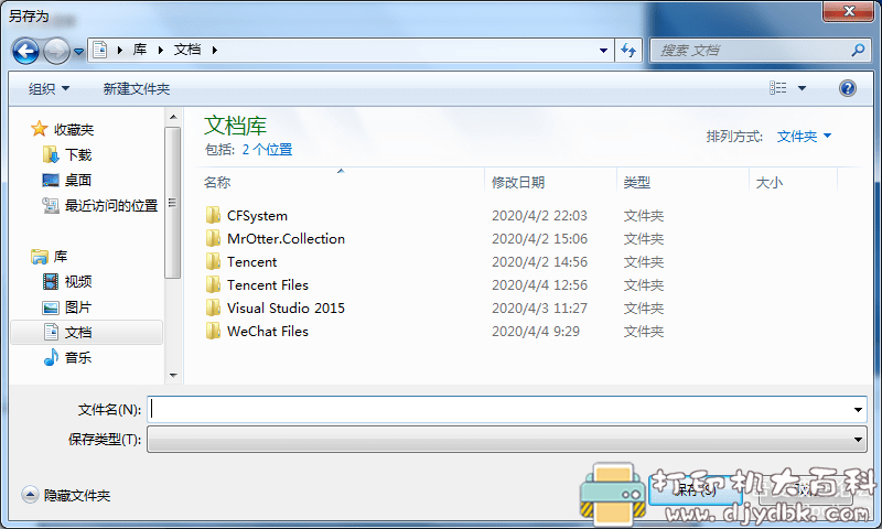 百度AI文字转语音，生成mp3文件的小工具 配图 No.2