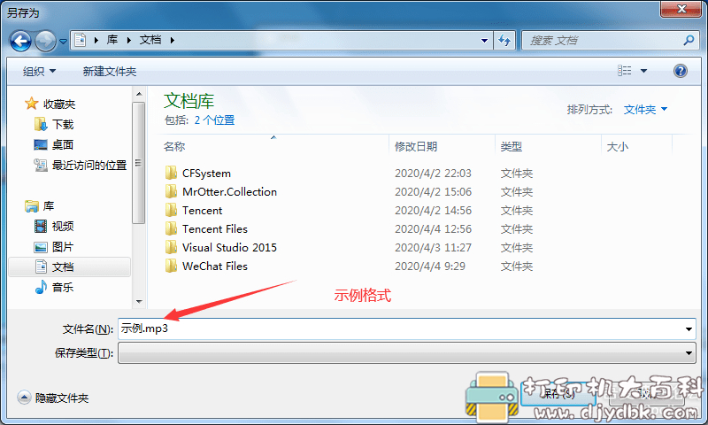 百度AI文字转语音，生成mp3文件的小工具 配图 No.4