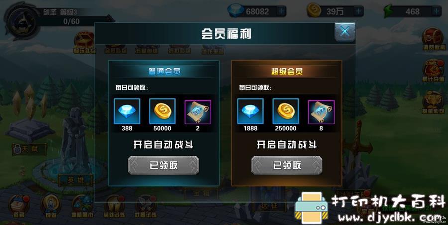 安卓益智塔防游戏分享：守卫悬崖v1.2.7无限购买版 配图 No.2