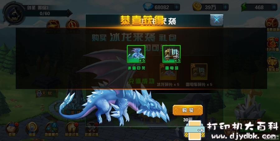 安卓益智塔防游戏分享：守卫悬崖v1.2.7无限购买版 配图 No.3