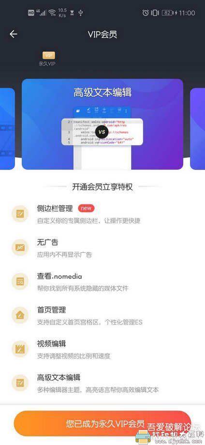 可能是安卓最好的文件夹管理器:ES文件浏览器 v4.2.2.3 会员解锁版 pic No.1 可能是安卓最好的文件夹管理器:ES文件浏览器 v4.2.2.3 会员解锁版 配图 No.1