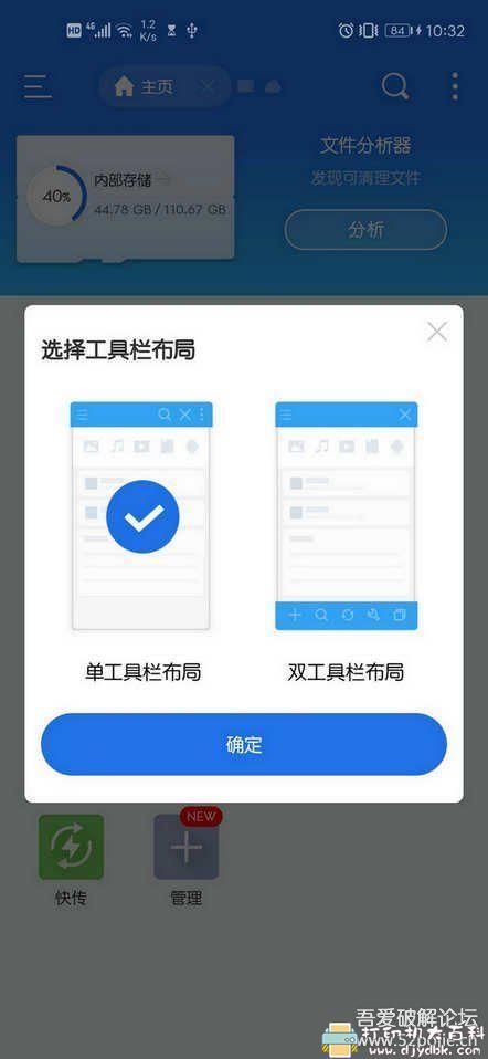 可能是安卓最好的文件夹管理器:ES文件浏览器 v4.2.2.3 会员解锁版 pic No.2 可能是安卓最好的文件夹管理器:ES文件浏览器 v4.2.2.3 会员解锁版 配图 No.2