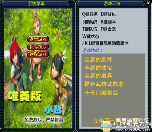 PC游戏分享:梦幻西游5(单机)春暖花开版 2020年4月最新版 pic No.1 PC游戏分享:梦幻西游5(单机)春暖花开版 2020年4月最新版 配图 No.1