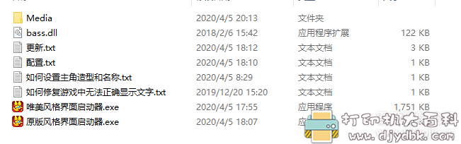 PC游戏分享:梦幻西游5(单机)春暖花开版 2020年4月最新版 pic No.3 PC游戏分享:梦幻西游5(单机)春暖花开版 2020年4月最新版 配图 No.3