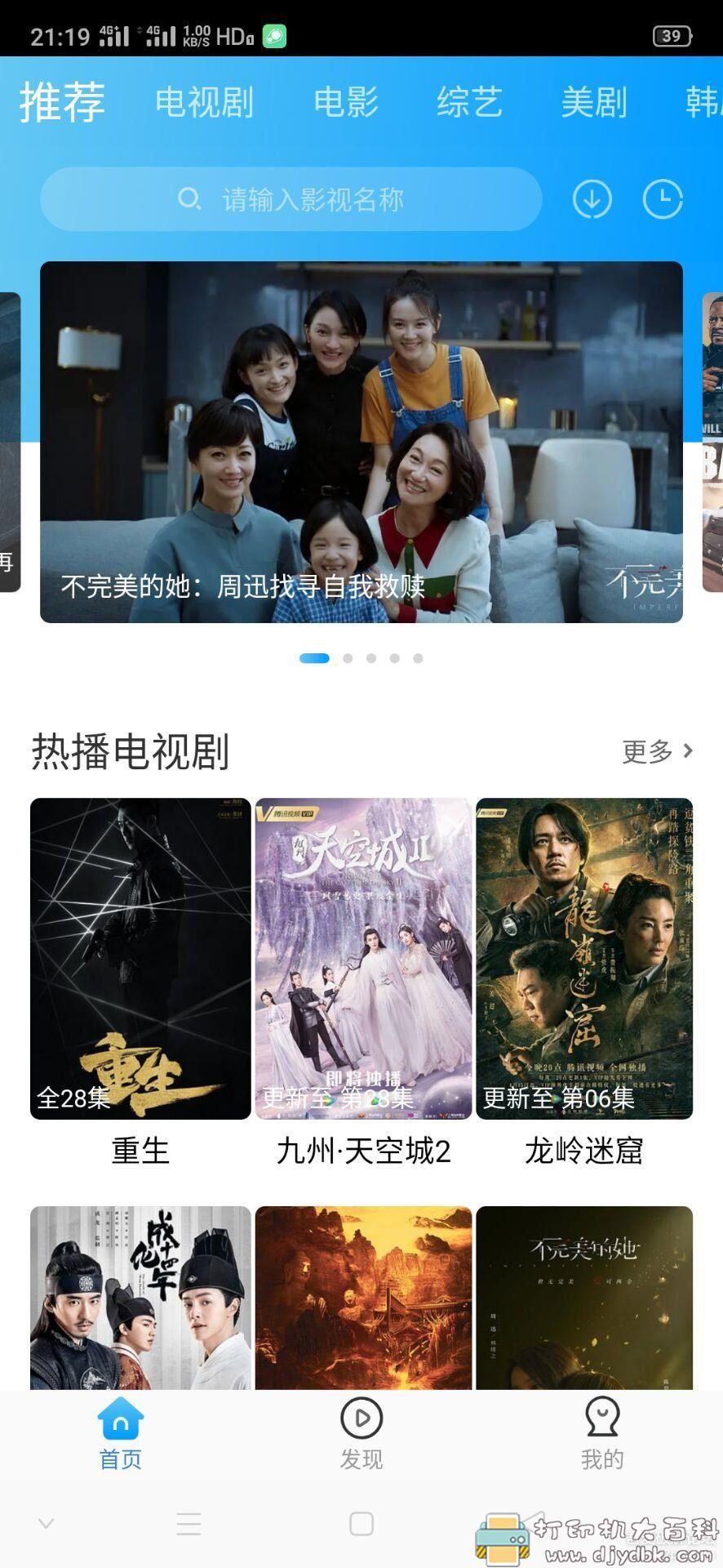 安卓卧龙影视v2.0.1去广告VIP版 配图 No.1