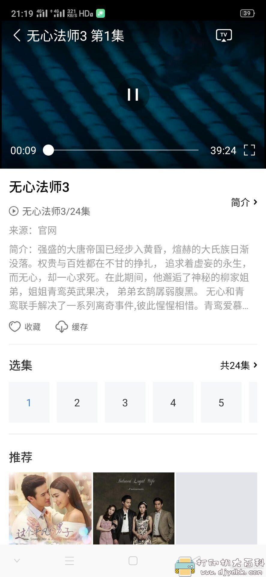 安卓卧龙影视v2.0.1去广告VIP版 配图 No.2