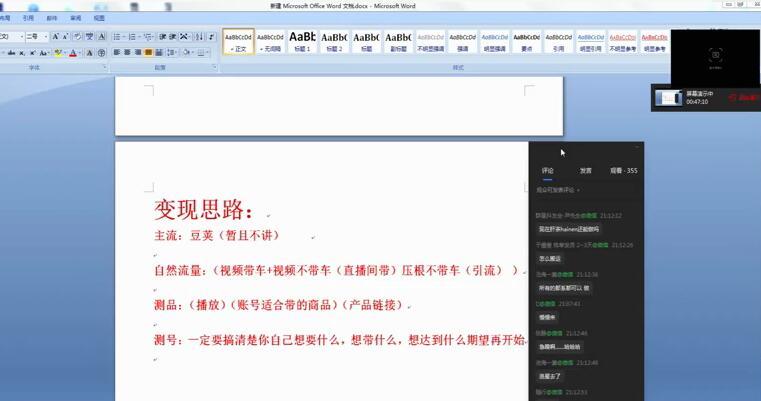 剑走偏锋!抖音家庭矛盾题材玩法(白狼敢死队3月最新-起号涨粉、带货变现、资源提供)附素材【视频教程】 pic 剑走偏锋!抖音家庭矛盾题材玩法(白狼敢死队3月最新-起号涨粉、带货变现、资源提供)附素材【视频教程】 配图