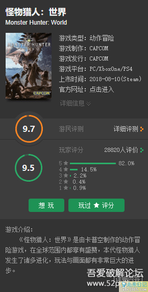 PC游戏分享：《怪物猎人：世界》中文免安装版 配图 No.2
