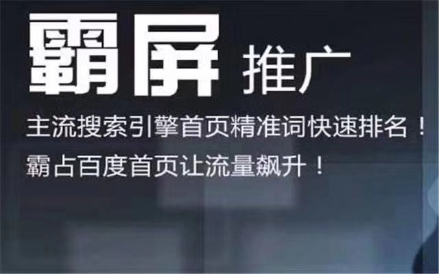 筛选精准关键词打造百度霸屏快速引流(老舰长),百度排名极速提升【视频教程】 pic 筛选精准关键词打造百度霸屏快速引流(老舰长),百度排名极速提升【视频教程】 配图