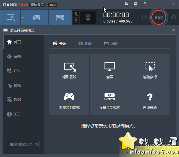 专业录屏工具：班迪录屏 v4.5.8.1673 VIP免激活绿色便携版 配图 No.1