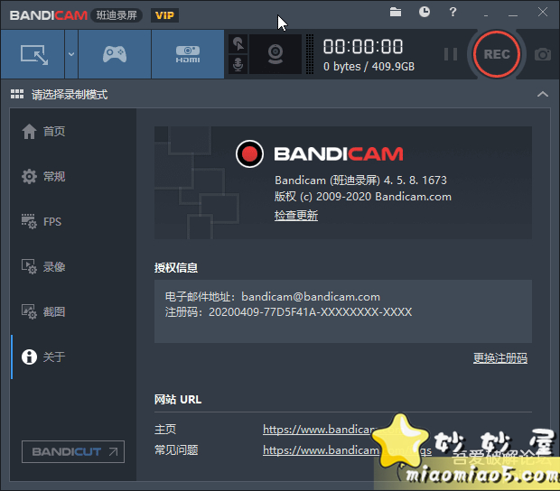 专业录屏工具：班迪录屏 v4.5.8.1673 VIP免激活绿色便携版 配图 No.2
