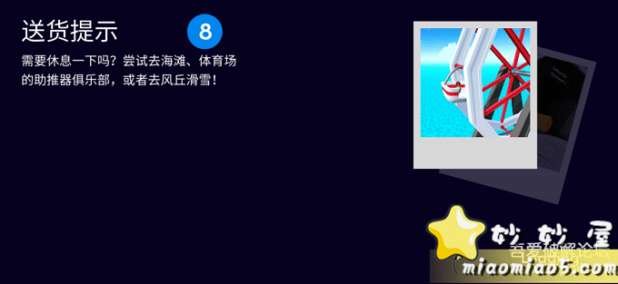 安卓沙雕游戏分享：可靠快递v1.2 完整中文免付费版 配图 No.2