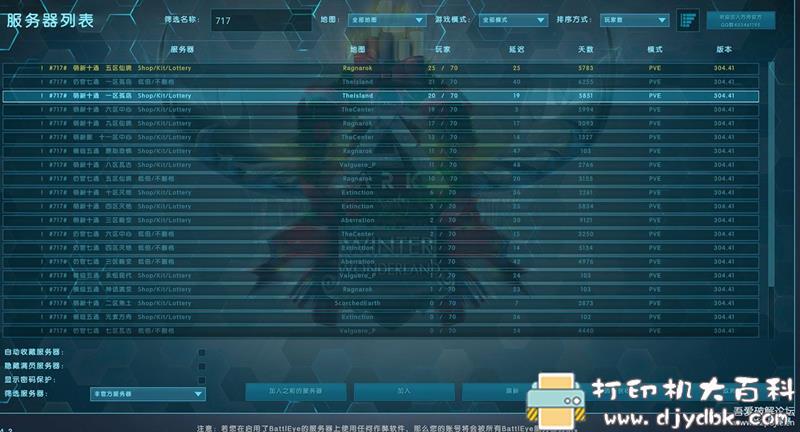 PC游戏分享 《方舟：生存进化》中文未加密免费联机版 V310.11 + 8DLC – 4月10日更新 配图 No.4