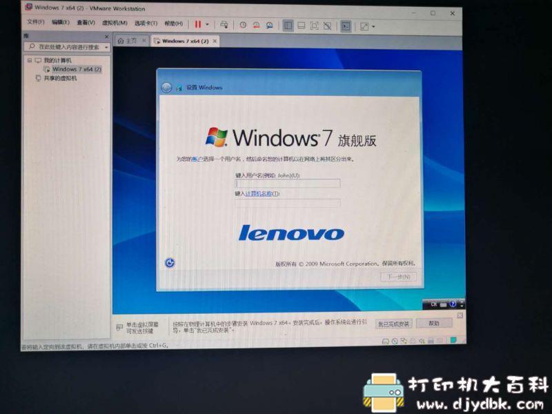 【win7系统】2020抗疫专版:联想旗舰版LENOVO_WIN7_UM_SP1-64_ZH_CN_RDVD_APR(补丁更新到2020.4.4) pic No.2 【win7系统】2020抗疫专版:联想旗舰版LENOVO_WIN7_UM_SP1-64_ZH_CN_RDVD_APR(补丁更新到2020.4.4) 配图 No.2