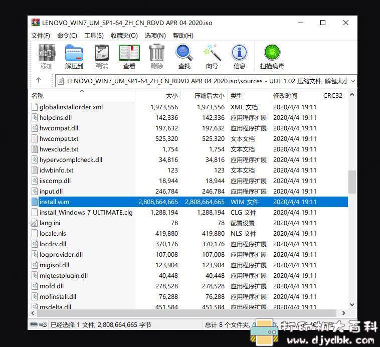 【win7系统】2020抗疫专版:联想旗舰版LENOVO_WIN7_UM_SP1-64_ZH_CN_RDVD_APR(补丁更新到2020.4.4) pic No.3 【win7系统】2020抗疫专版:联想旗舰版LENOVO_WIN7_UM_SP1-64_ZH_CN_RDVD_APR(补丁更新到2020.4.4) 配图 No.3