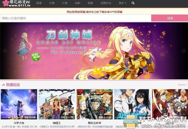 安卓樱花动漫v1.2,日剧,韩剧,动画更新超快超全 pic No.2 安卓樱花动漫v1.2,日剧,韩剧,动画更新超快超全 配图 No.2
