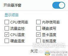 自用了三年的【电脑硬件温度实时监控】小工具radar 最新6.1.3.0版 pic No.2 自用了三年的【电脑硬件温度实时监控】小工具radar 最新6.1.3.0版 配图 No.2