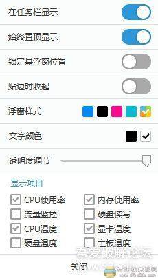 自用了三年的【电脑硬件温度实时监控】小工具radar 最新6.1.3.0版 pic No.5 自用了三年的【电脑硬件温度实时监控】小工具radar 最新6.1.3.0版 配图 No.5