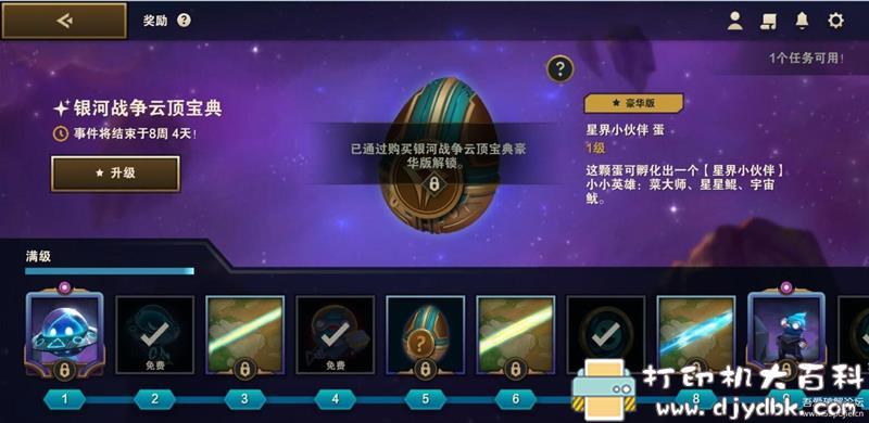 安卓游戏分享 云顶之弈10.7汉化版 配图 No.2