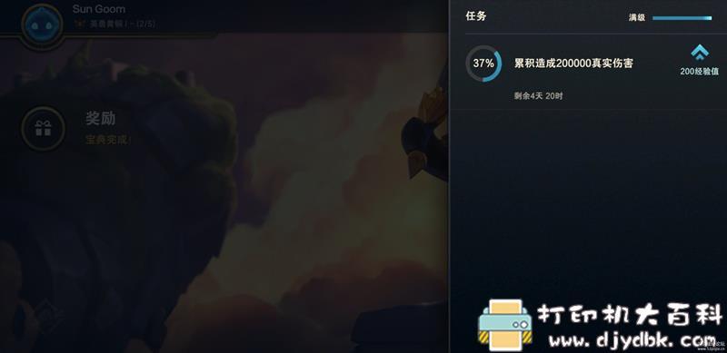 安卓游戏分享 云顶之弈10.7汉化版 配图 No.3