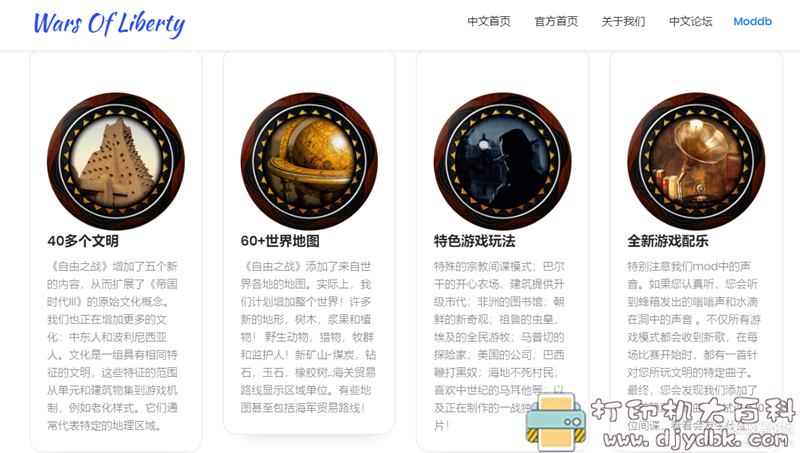 PC游戏分享 帝国时代III:完全珍藏版(另附优质mod),满速下载 pic No.3 PC游戏分享 帝国时代III:完全珍藏版(另附优质mod),满速下载 配图 No.3