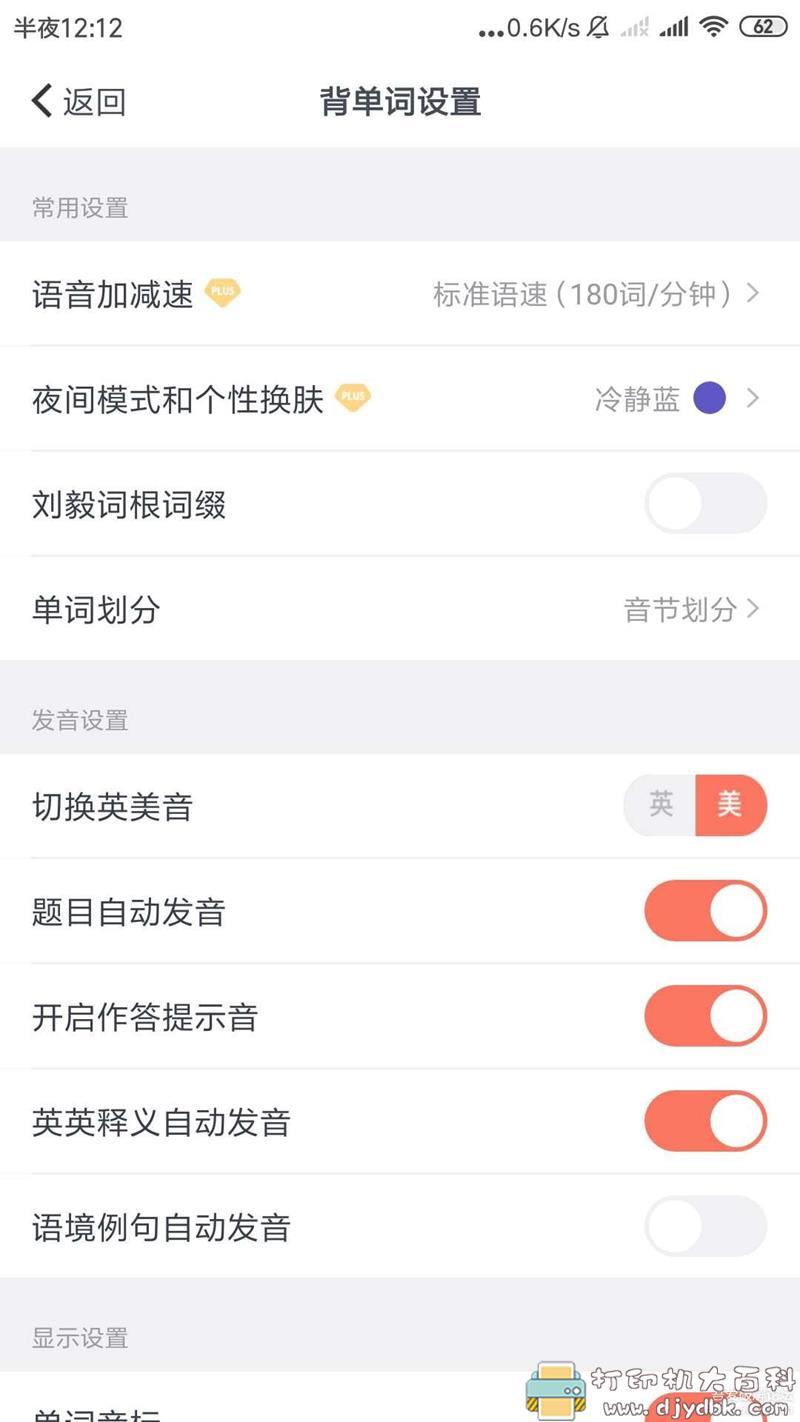 英语学习app – 拓词v9.12 解锁PLUS会员 pic No.3 英语学习app – 拓词v9.12 解锁PLUS会员 配图 No.3