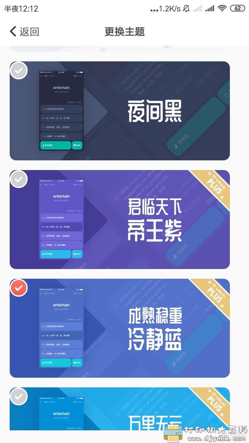 英语学习app – 拓词v9.12 解锁PLUS会员 pic No.4 英语学习app – 拓词v9.12 解锁PLUS会员 配图 No.4