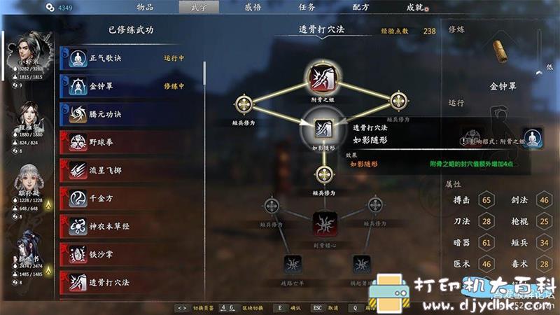 PC游戏分享 《河洛群侠传》v1.29(最新版)学习版 pic No.2 PC游戏分享 《河洛群侠传》v1.29(最新版)学习版 配图 No.2
