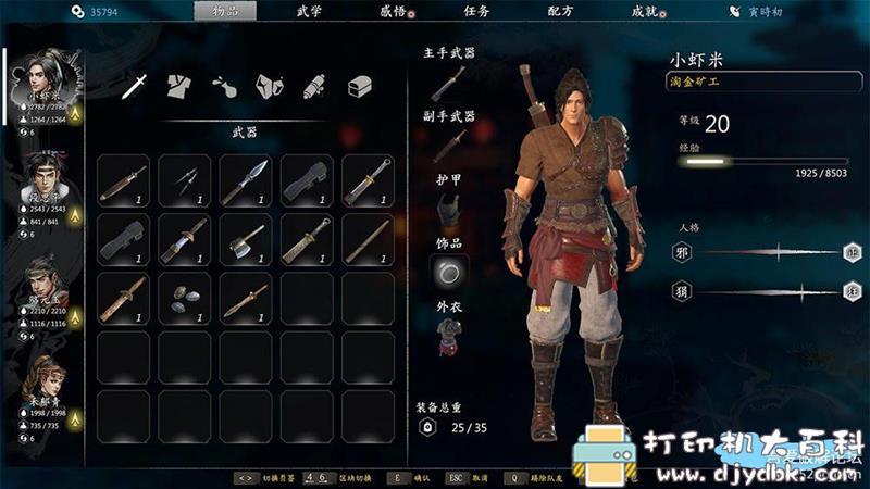 PC游戏分享 《河洛群侠传》v1.29(最新版)学习版 pic No.3 PC游戏分享 《河洛群侠传》v1.29(最新版)学习版 配图 No.3