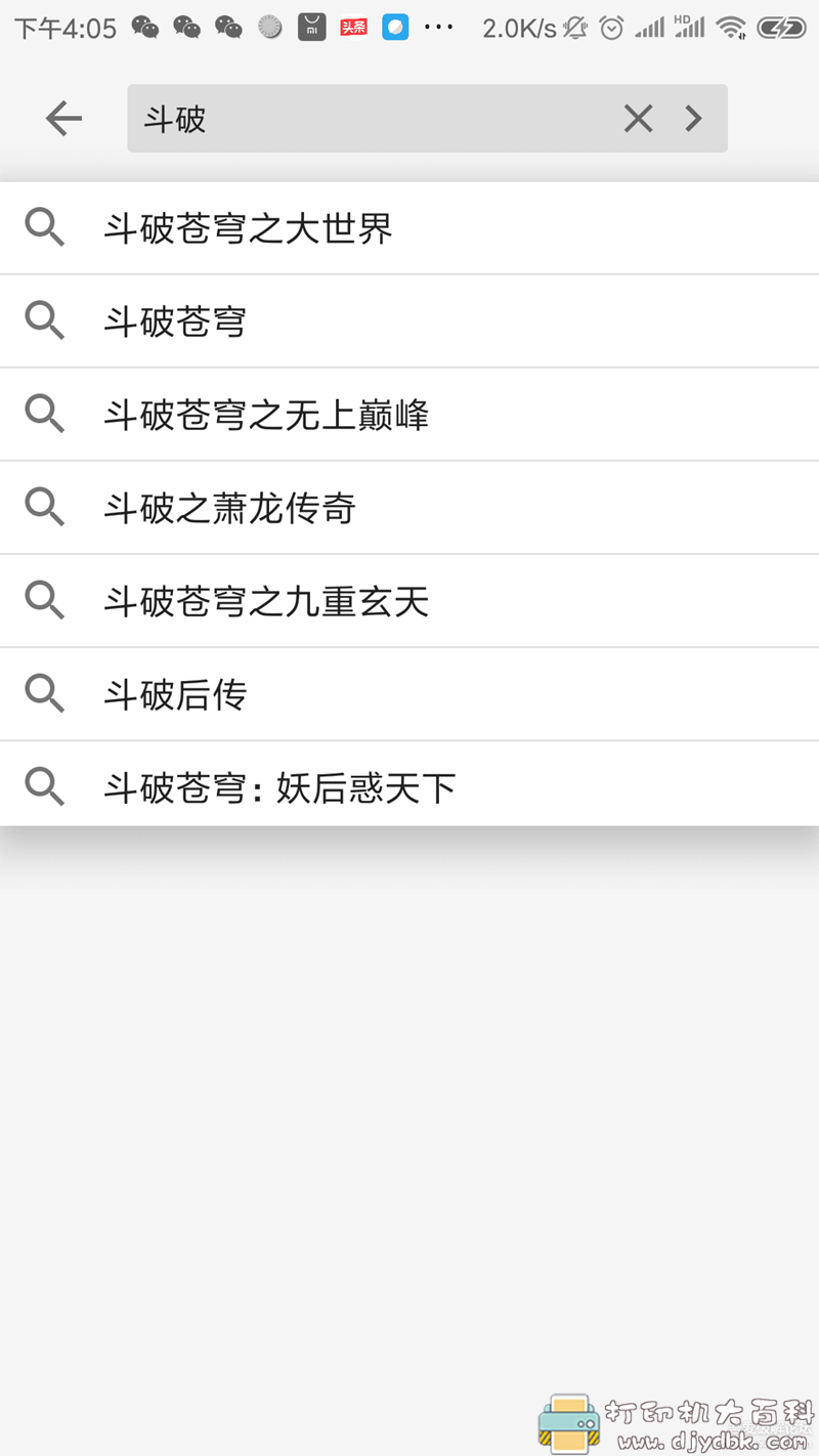 免费看百万书库,安卓【轻阅小说】,500多个书源 pic No.3 免费看百万书库,安卓【轻阅小说】,500多个书源 配图 No.3