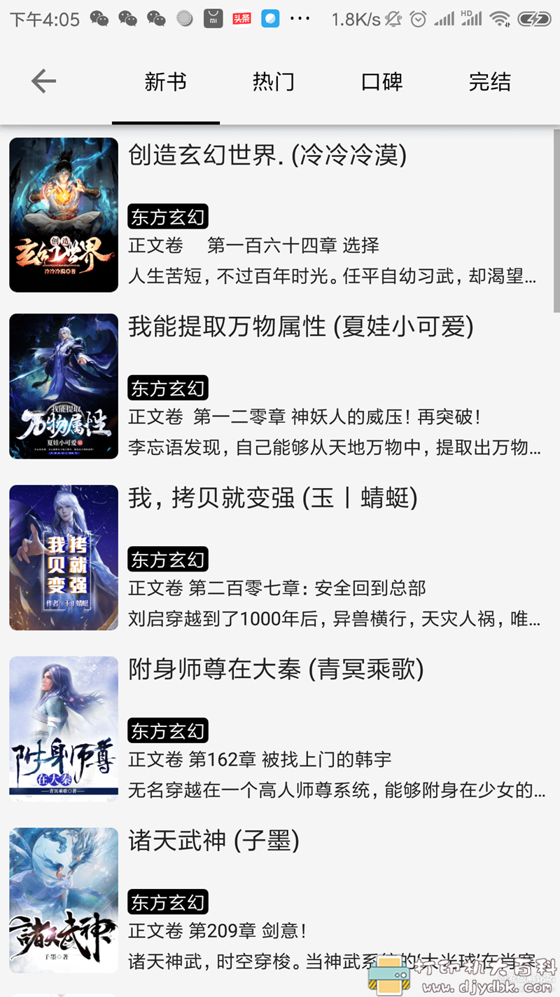 免费看百万书库,安卓【轻阅小说】,500多个书源 pic No.5 免费看百万书库,安卓【轻阅小说】,500多个书源 配图 No.5